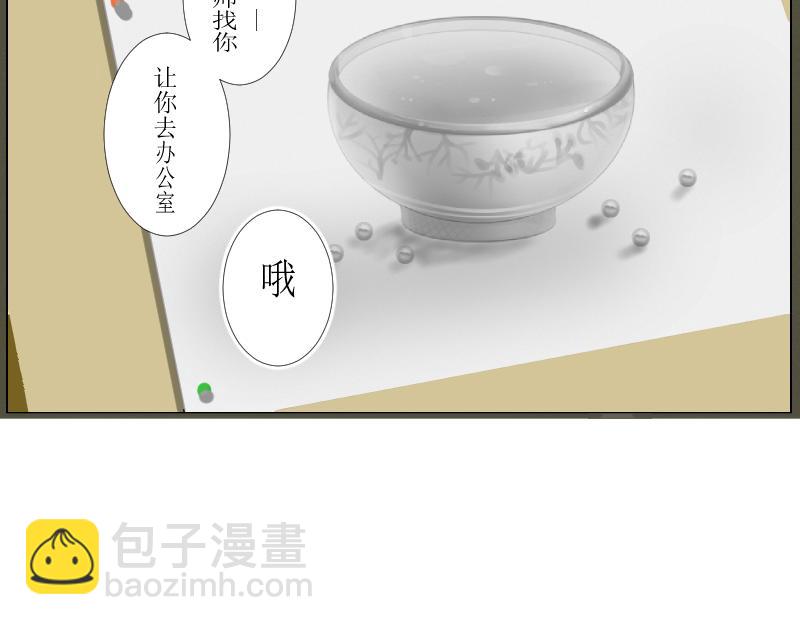 桂花香 - 番外師生 - 2