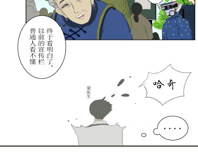 桂花香 - 番外師生 - 6