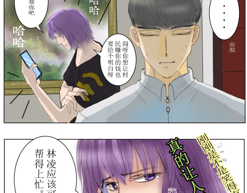 桂花香 - 番外師生 - 4