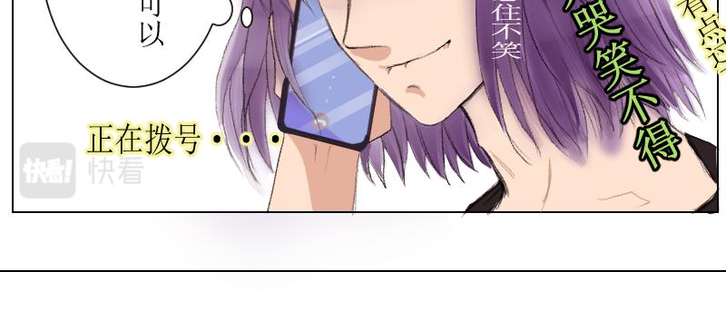 桂花香 - 番外師生 - 5
