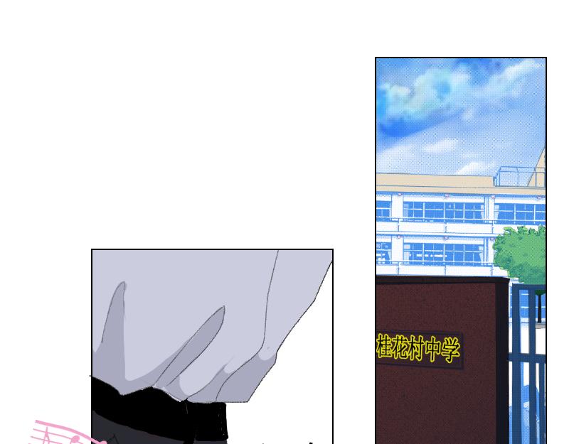 桂花香 - 番外師生 - 6