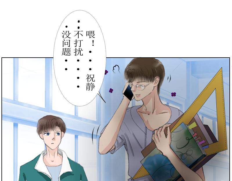 桂花香 - 番外師生 - 3
