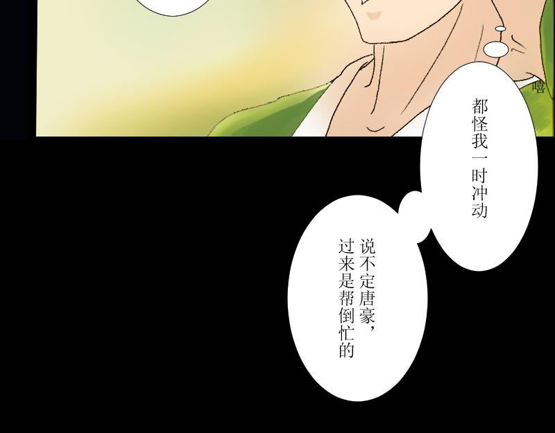 我们的夜(1/2)-第9话