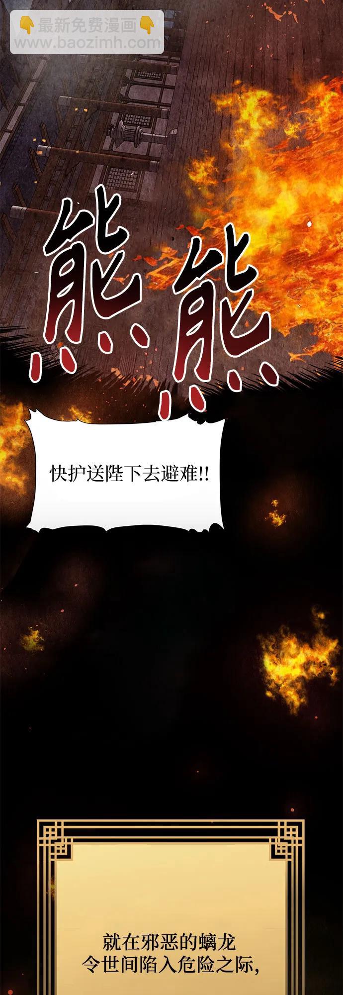 歸魂 - 序章 - 2