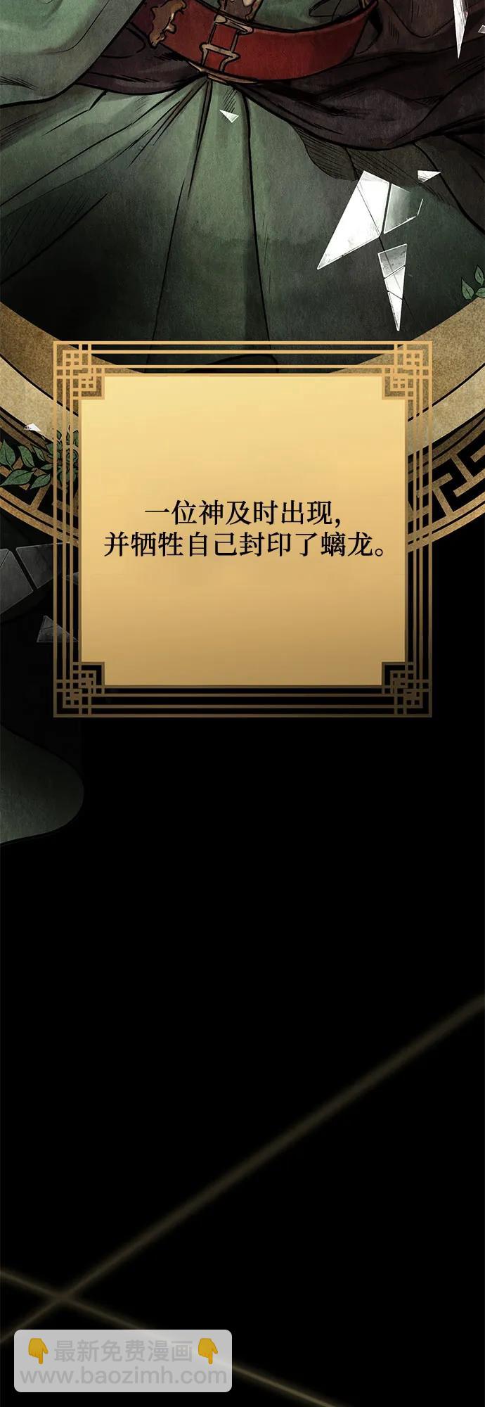 歸魂 - 序章 - 4