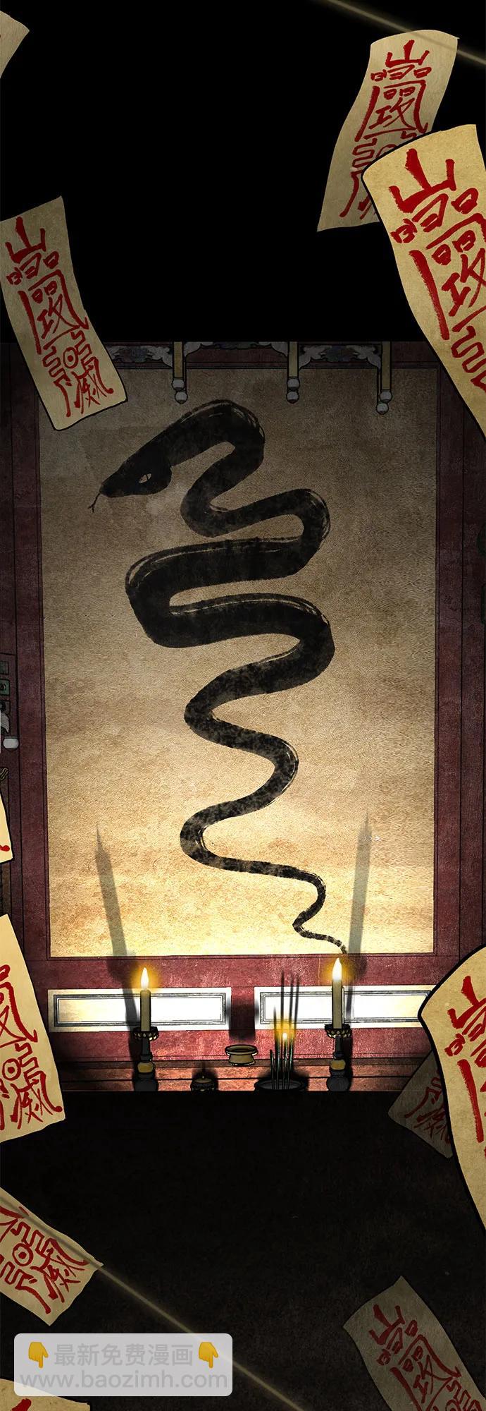 歸魂 - 序章 - 5