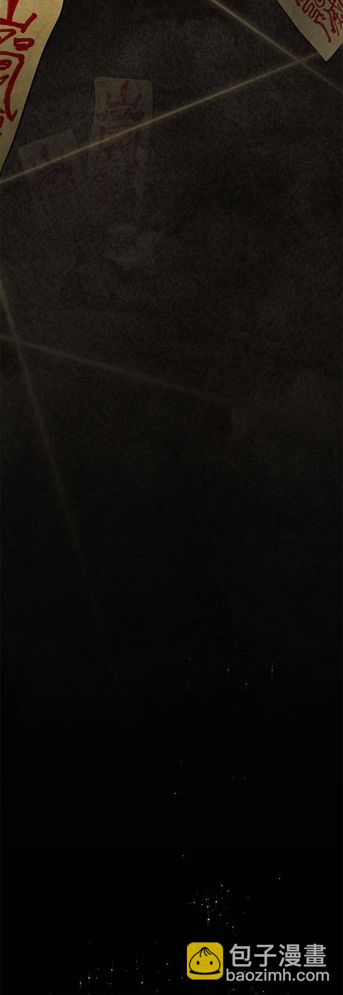 歸魂 - 序章 - 6