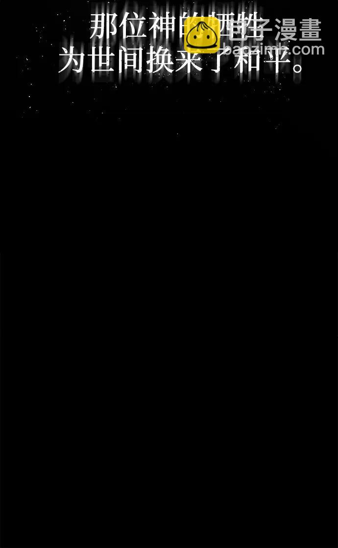 歸魂 - 序章 - 1