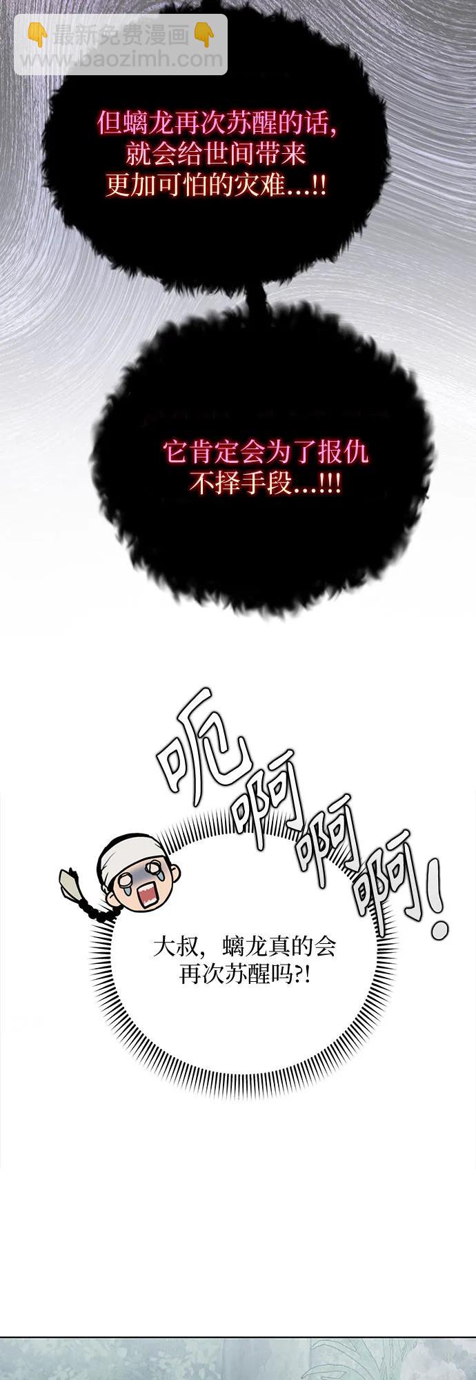 歸魂 - 序章 - 3