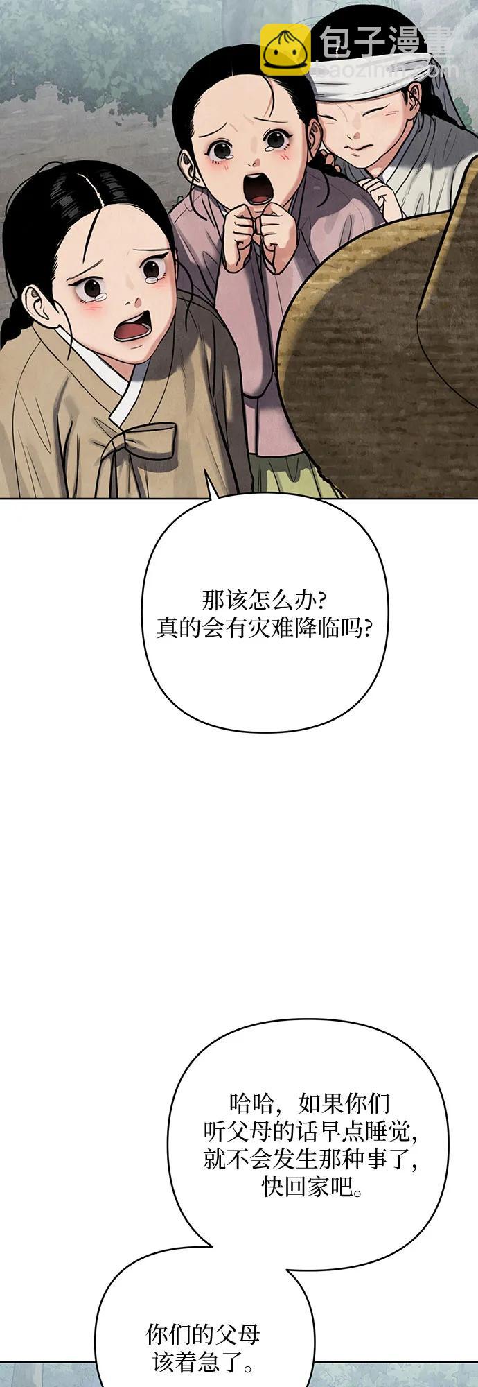 歸魂 - 序章 - 4