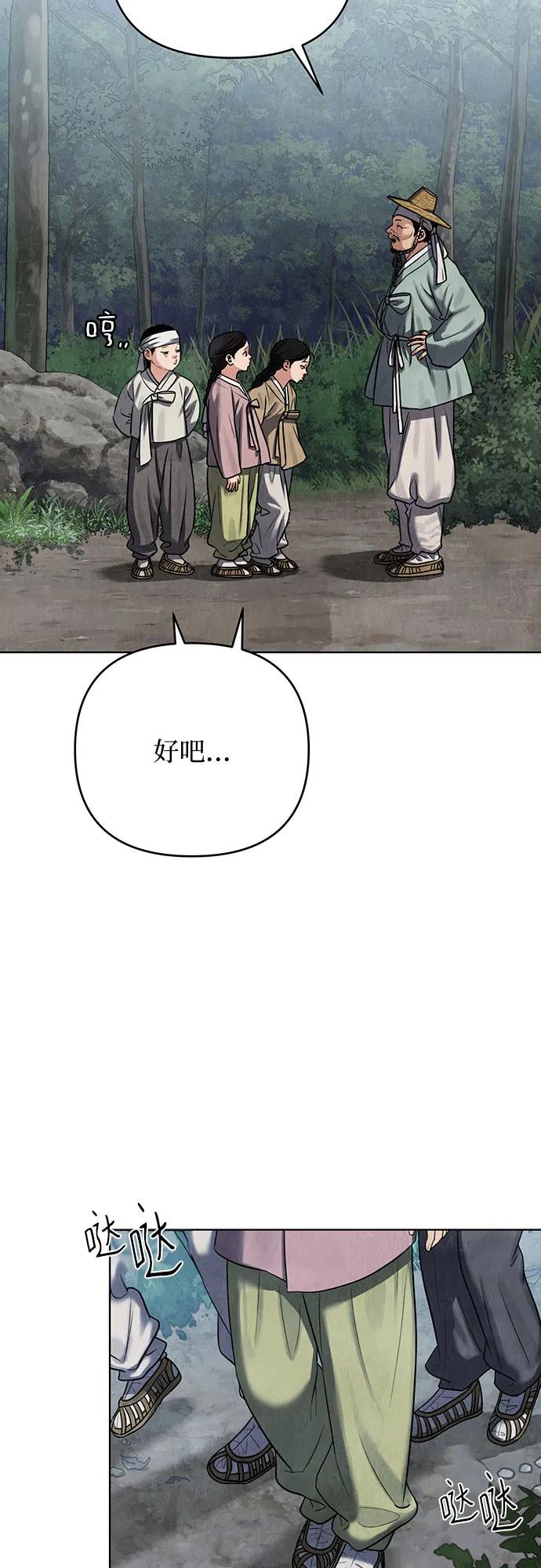 歸魂 - 序章 - 5