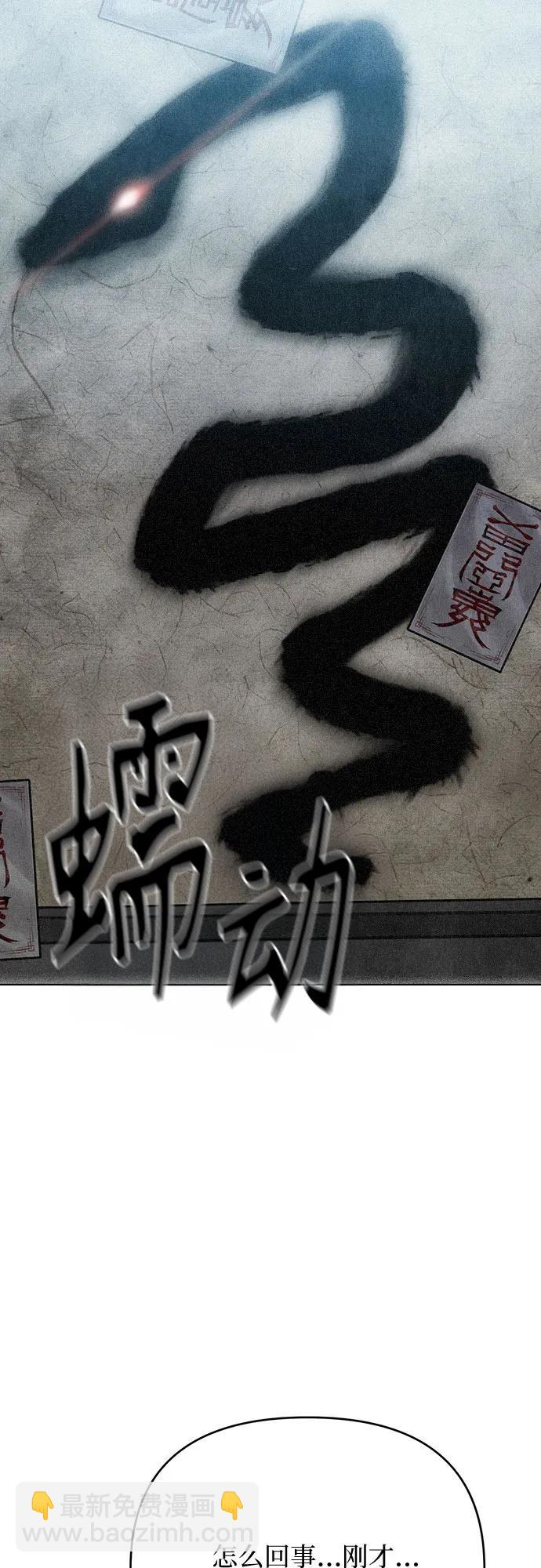 歸魂 - 序章 - 3