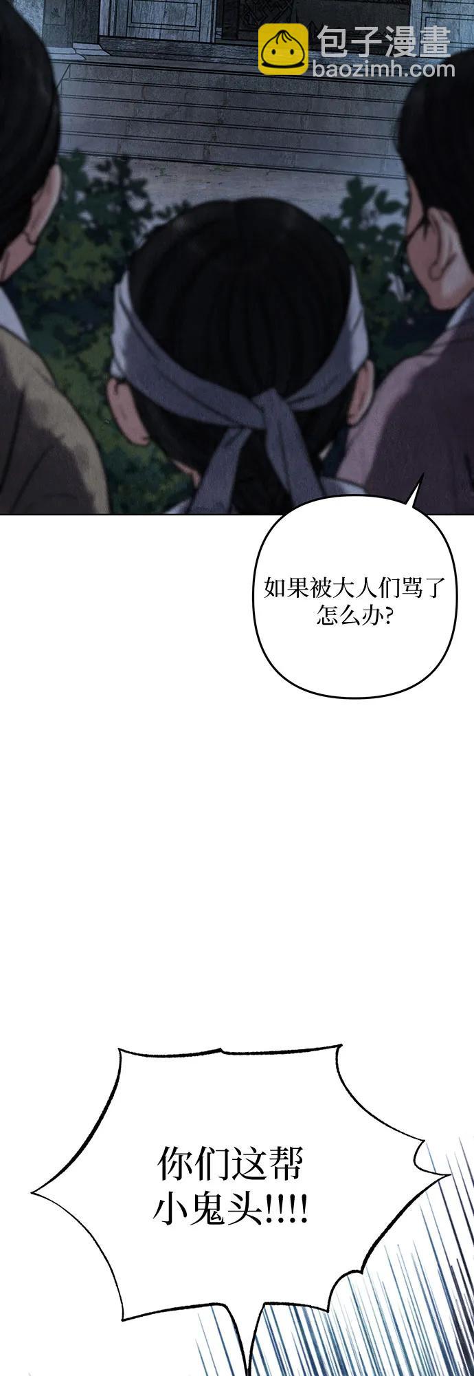 歸魂 - 序章 - 5