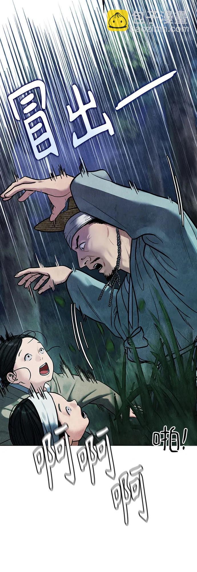 歸魂 - 序章 - 6