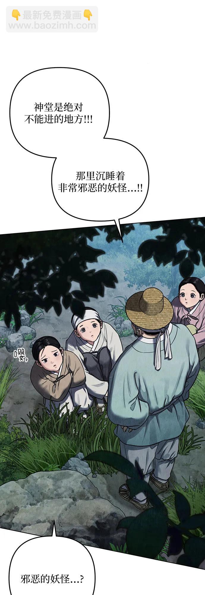歸魂 - 序章 - 1