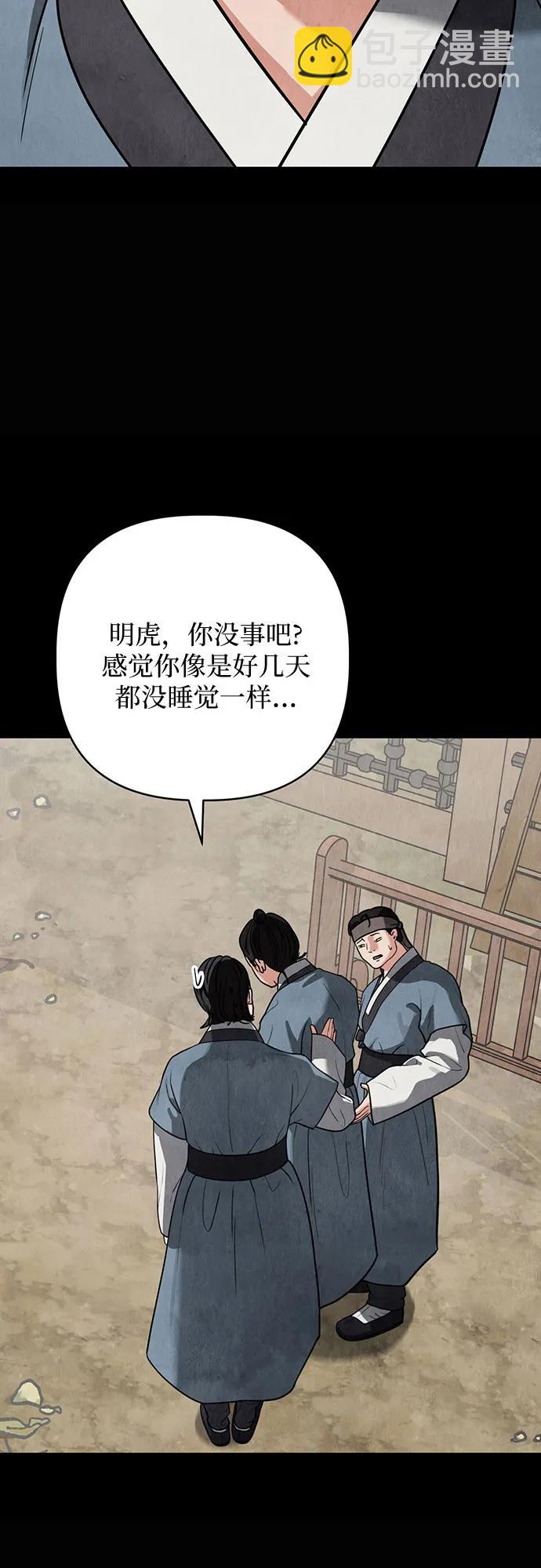 歸魂 - 第10話(1/2) - 1