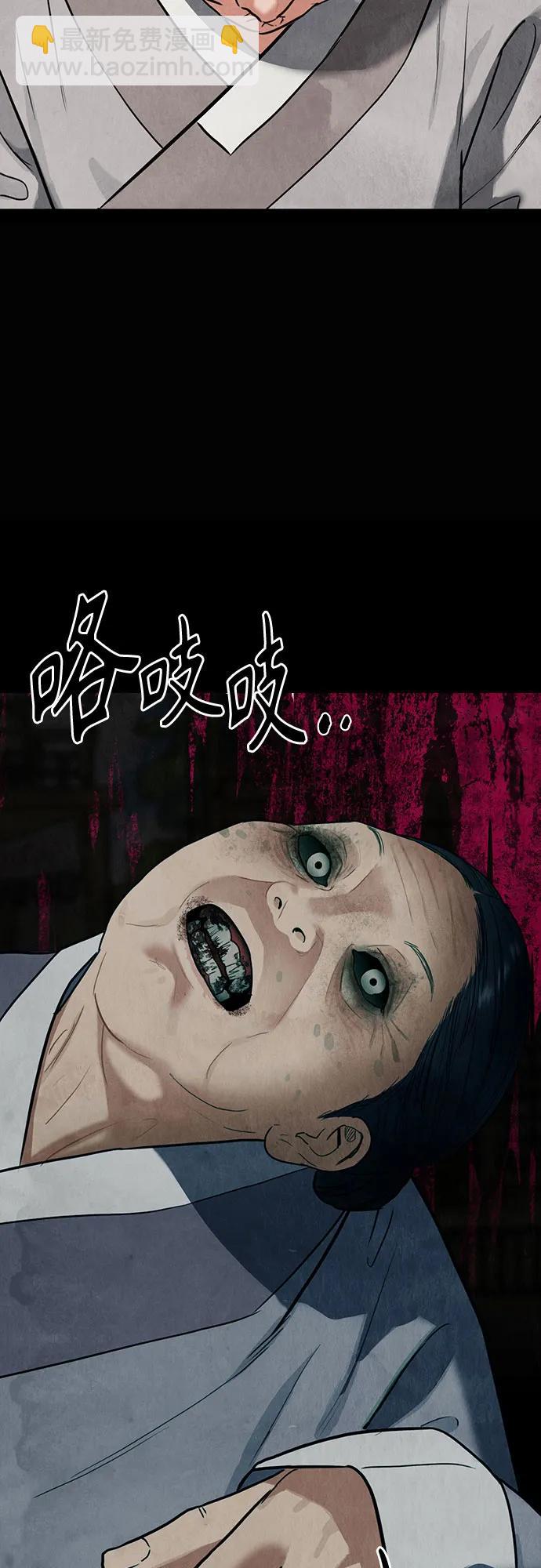 歸魂 - 第10話(1/2) - 4