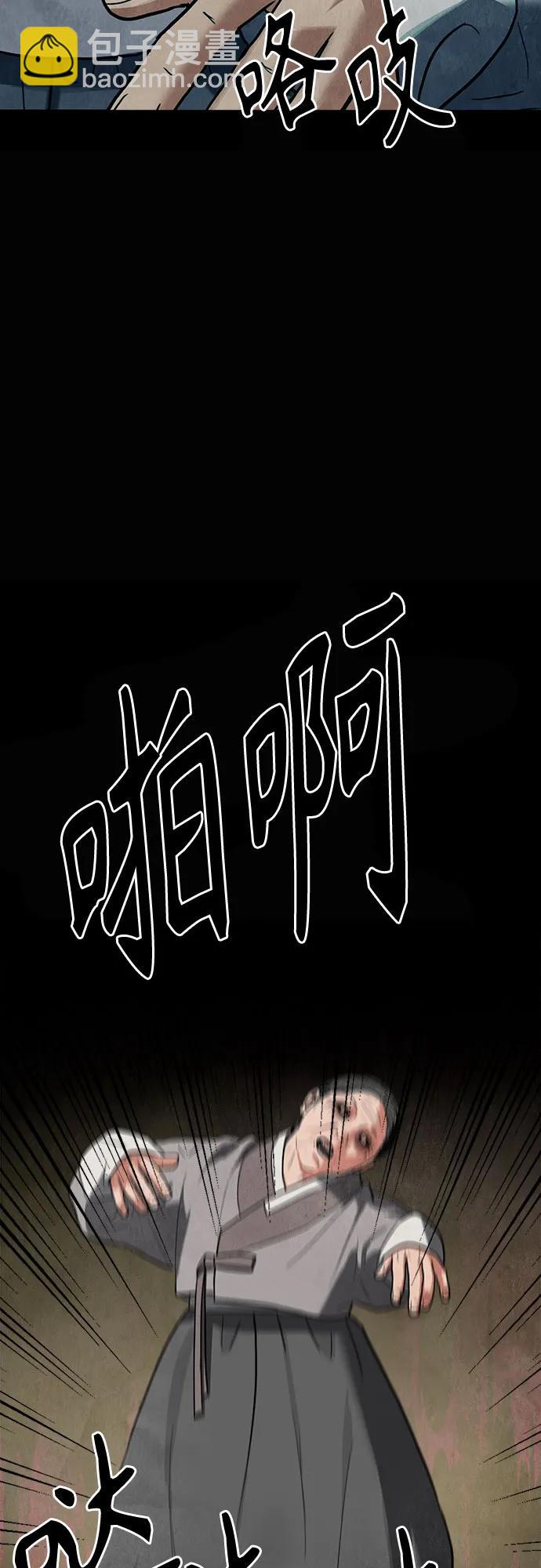 歸魂 - 第10話(1/2) - 5