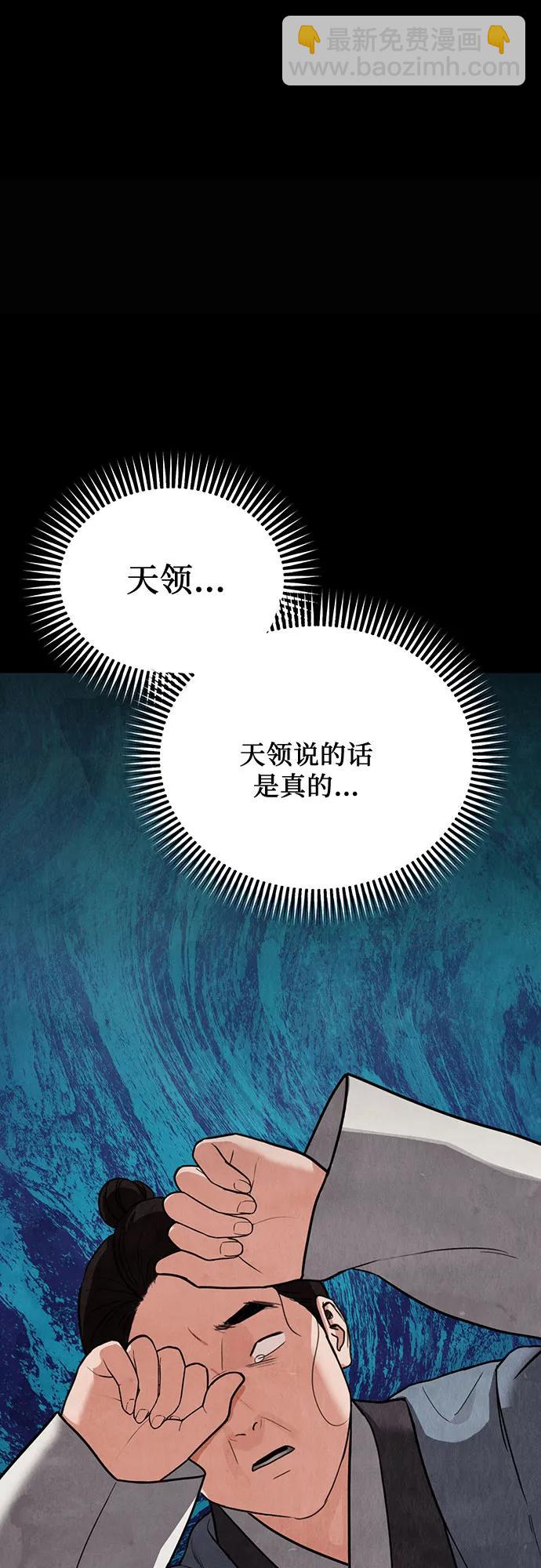 歸魂 - 第10話(1/2) - 1