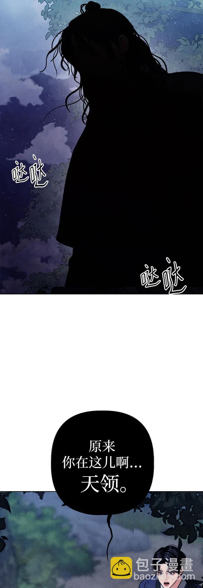 歸魂 - 第10話(1/2) - 3