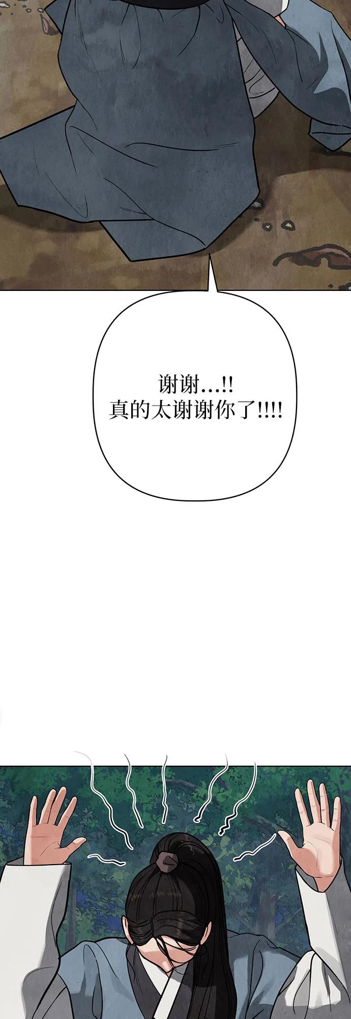 歸魂 - 第10話(1/2) - 1