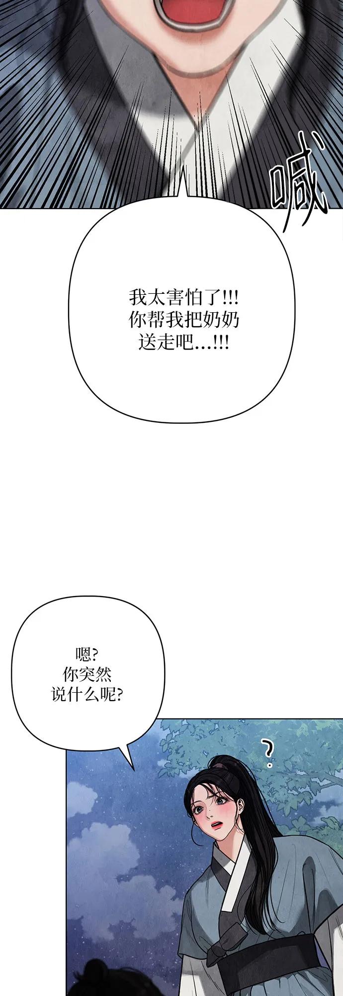 歸魂 - 第10話(1/2) - 7