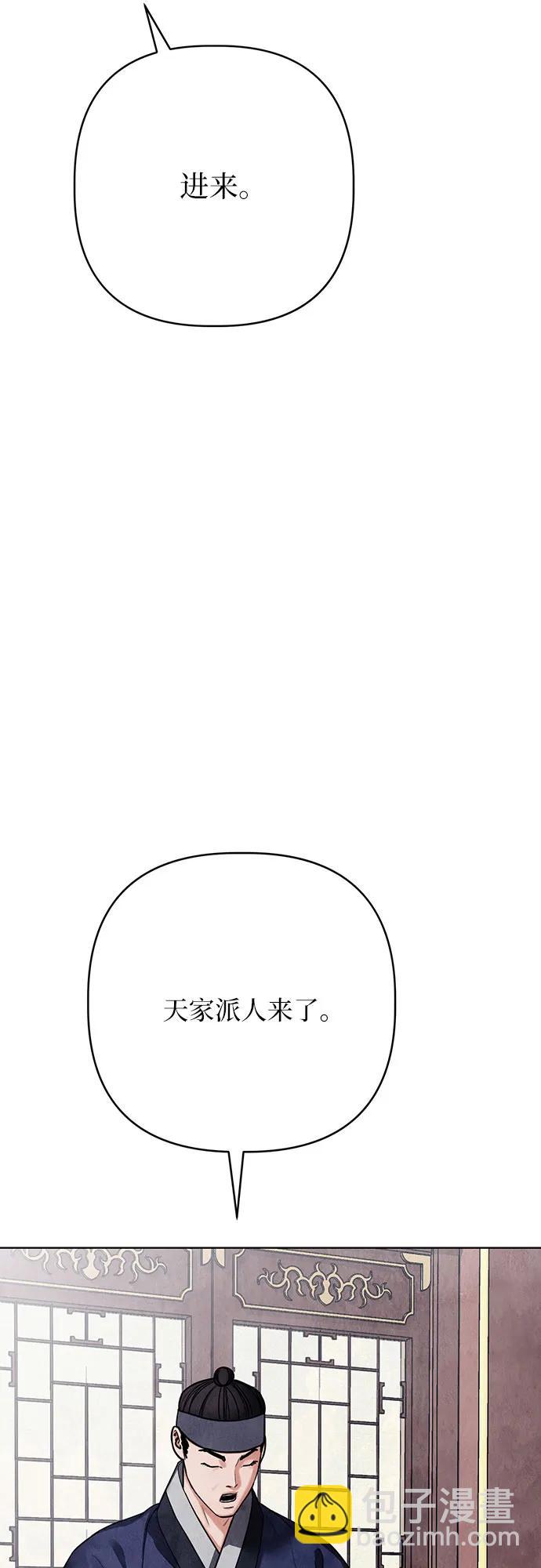 歸魂 - 第12話(1/2) - 2