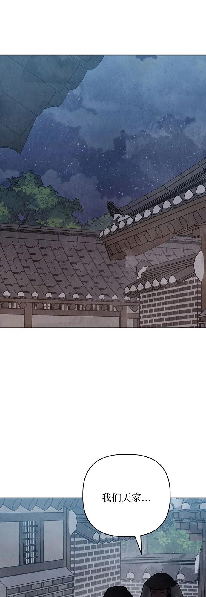 歸魂 - 第12話(1/2) - 4