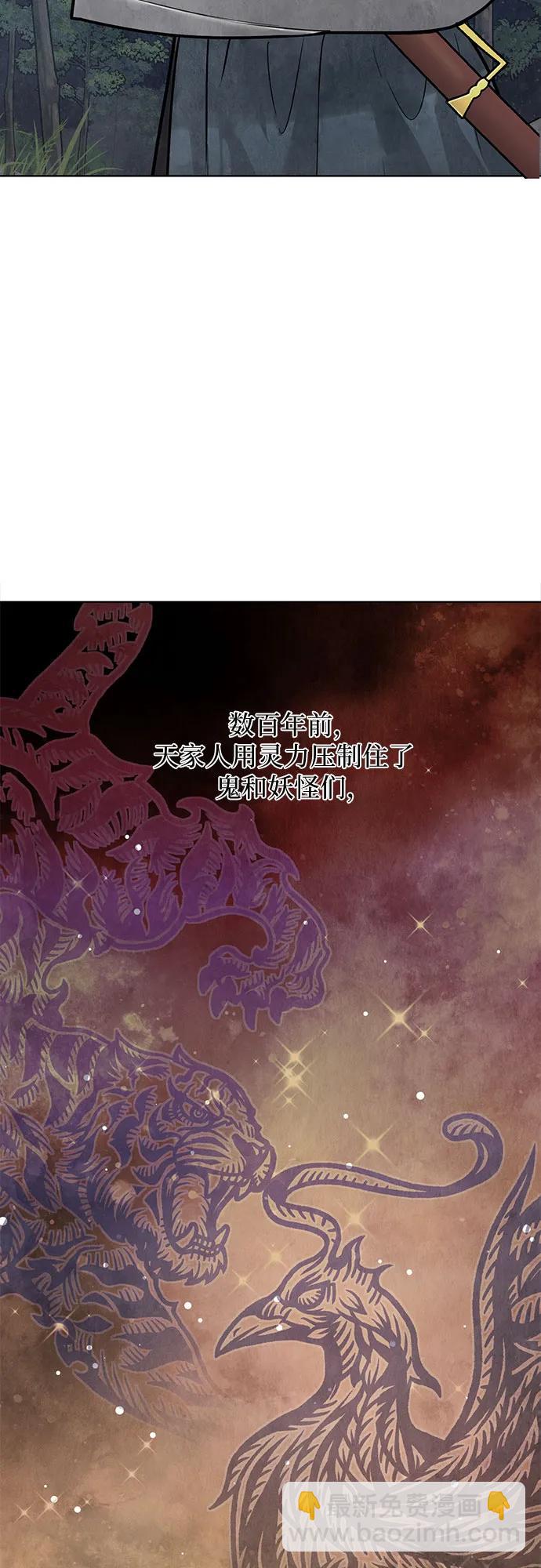 歸魂 - 第12話(1/2) - 8