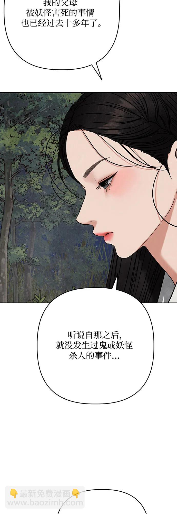歸魂 - 第12話(1/2) - 2