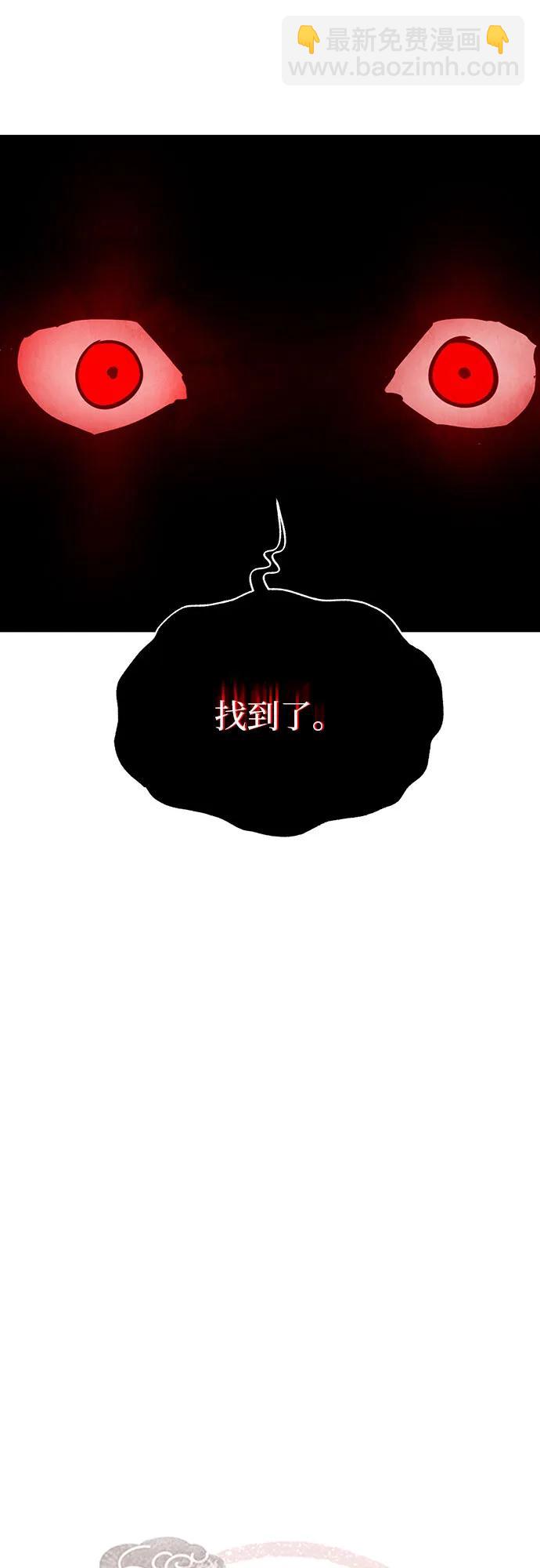 歸魂 - 第12話(1/2) - 4