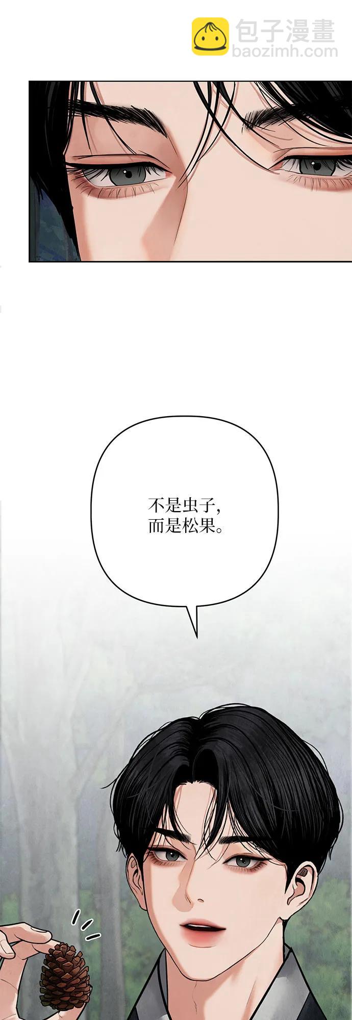 歸魂 - 第12話(1/2) - 3