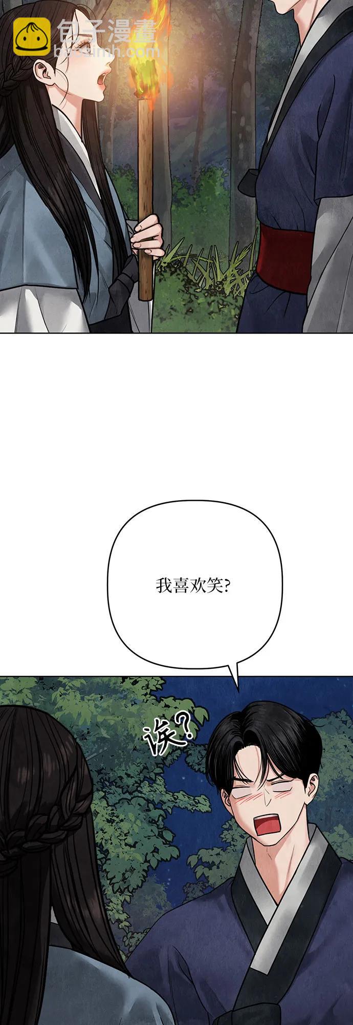歸魂 - 第12話(1/2) - 1