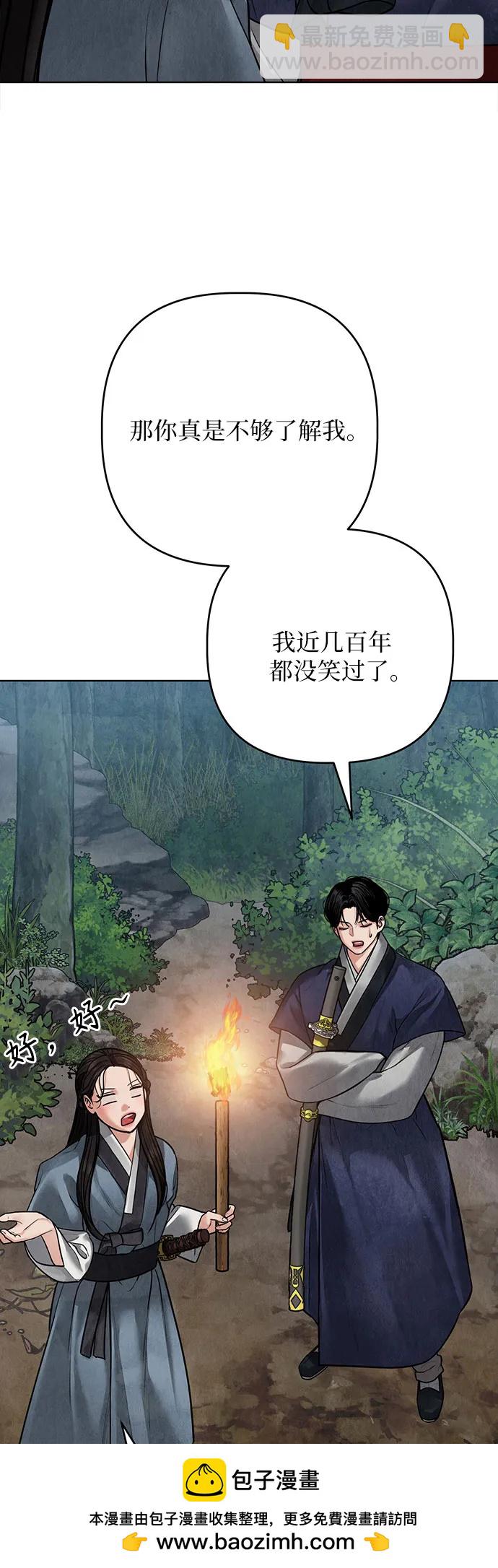 歸魂 - 第12話(1/2) - 2