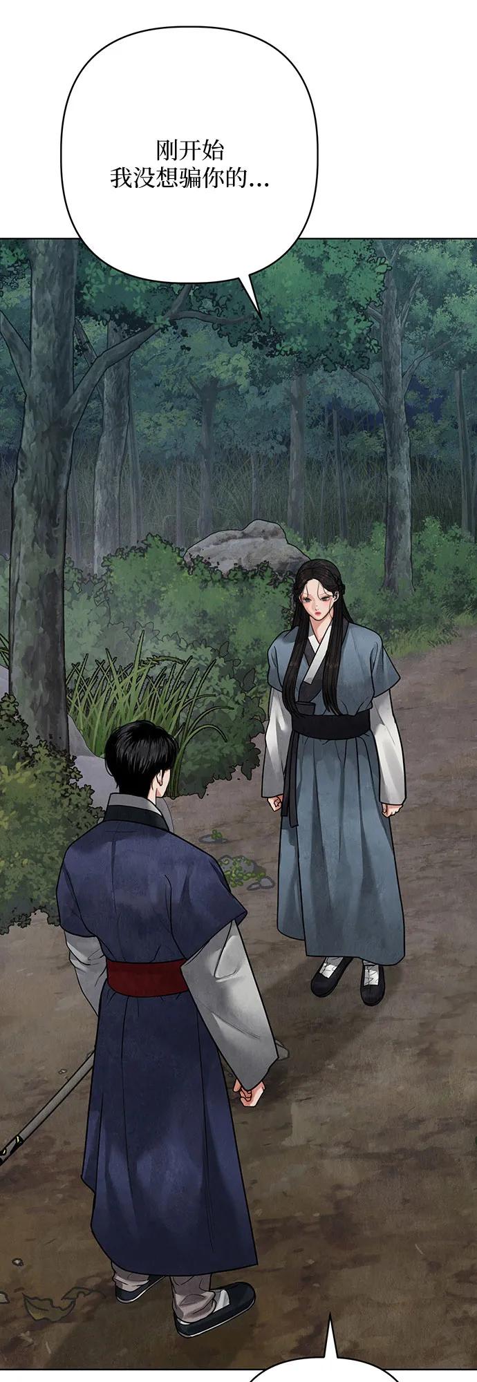 歸魂 - 第14話(1/3) - 2