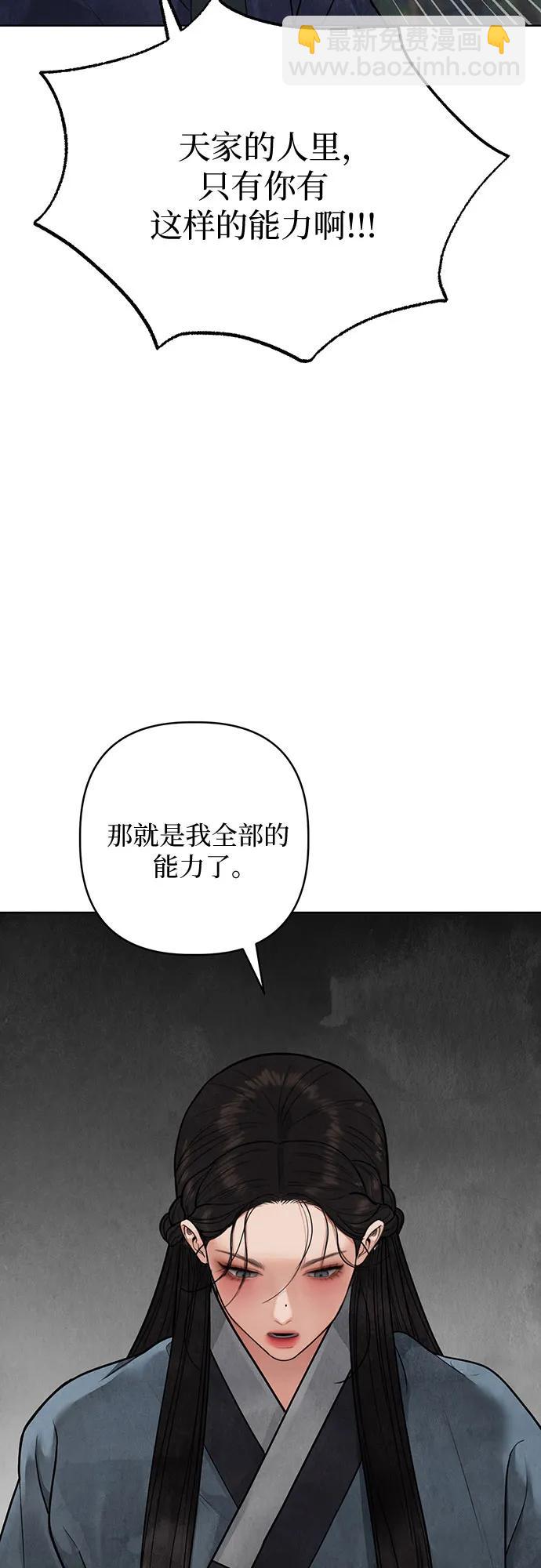 歸魂 - 第14話(1/3) - 4