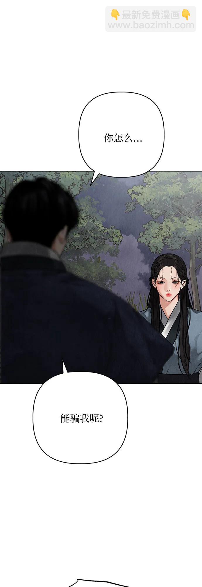 歸魂 - 第14話(1/3) - 7