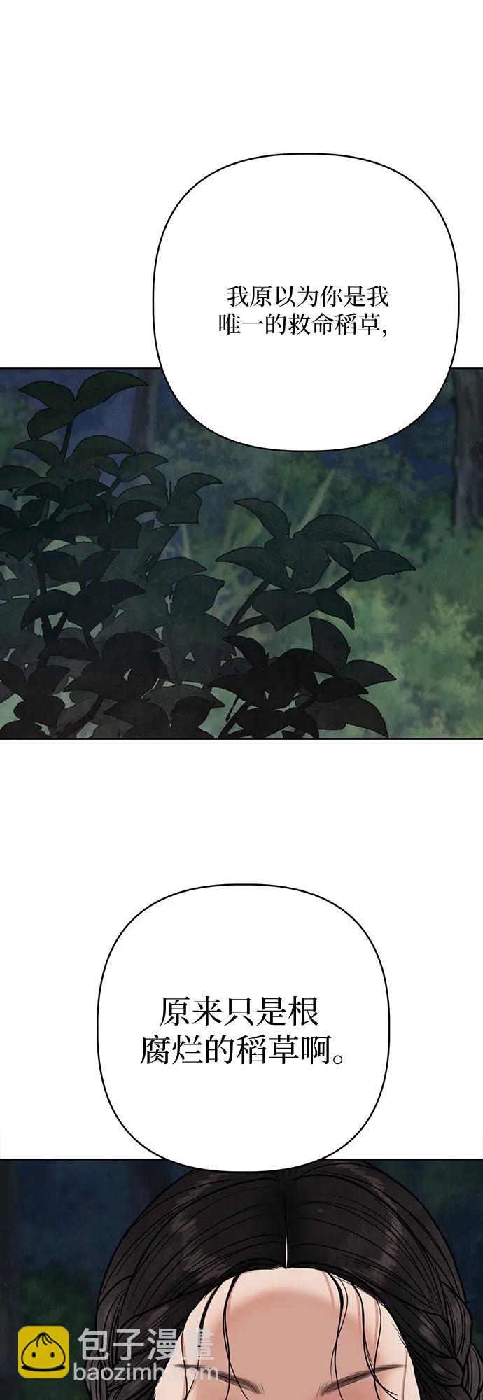 歸魂 - 第14話(1/3) - 7