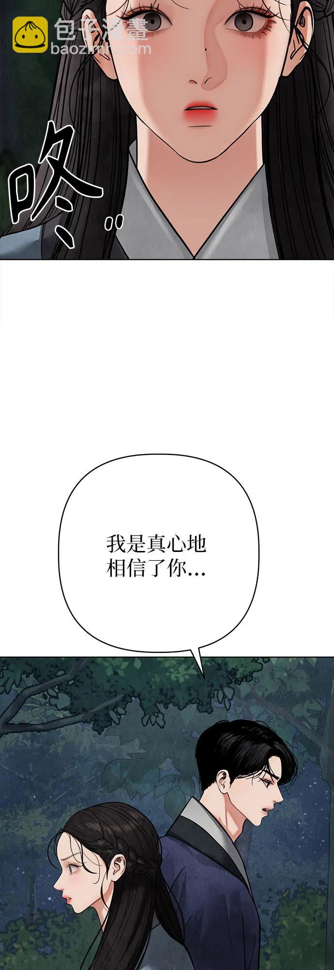 歸魂 - 第14話(1/3) - 8