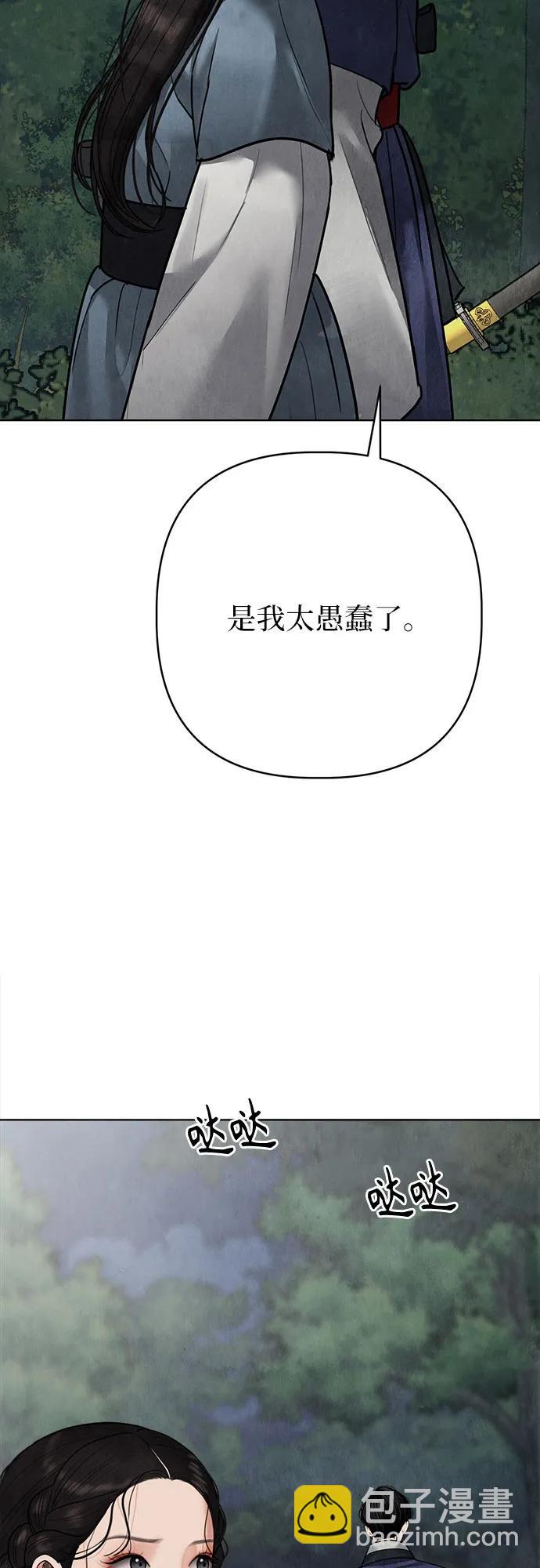 歸魂 - 第14話(1/3) - 1
