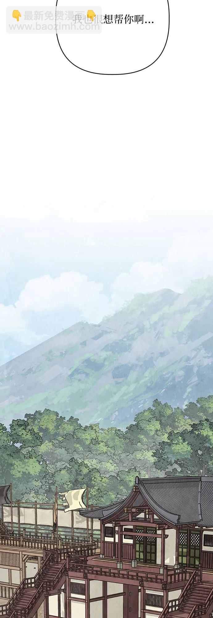 歸魂 - 第14話(1/3) - 8