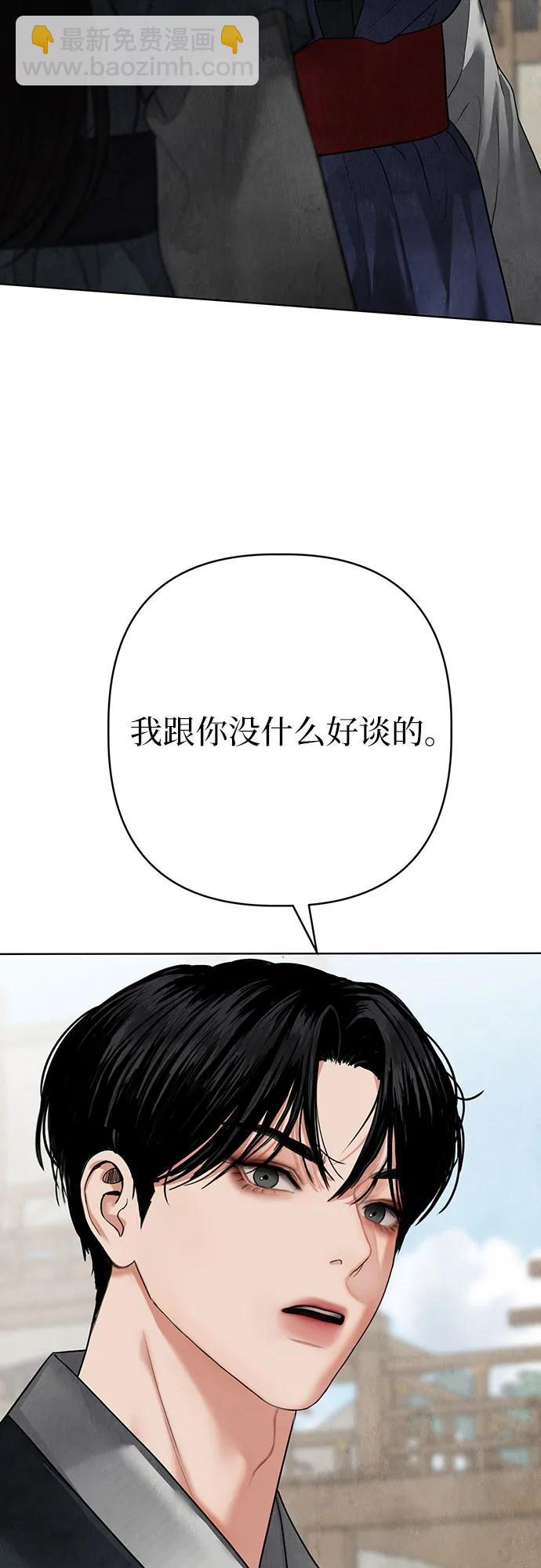 歸魂 - 第14話(1/3) - 2