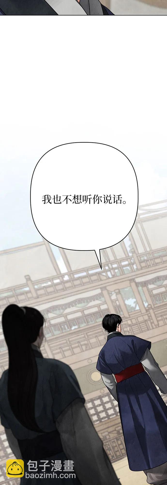 歸魂 - 第14話(1/3) - 3