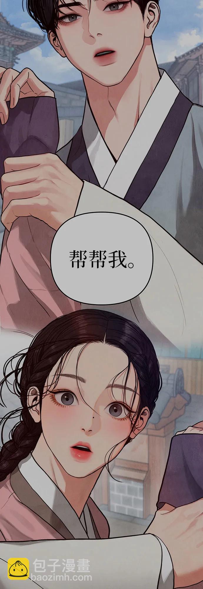 歸魂 - 第14話(1/3) - 5