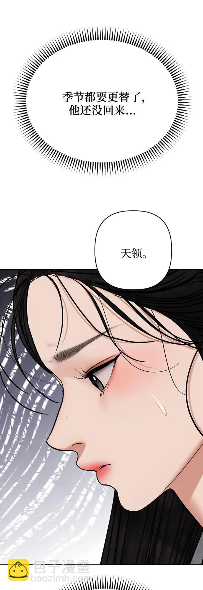 歸魂 - 第16話(1/2) - 5