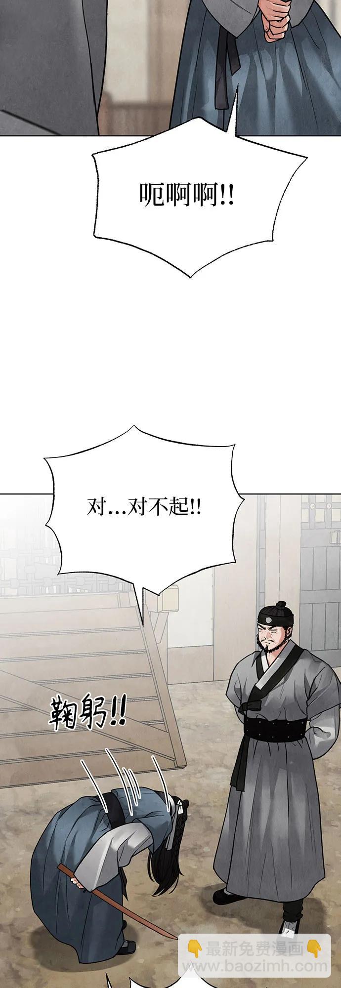 歸魂 - 第16話(1/2) - 7