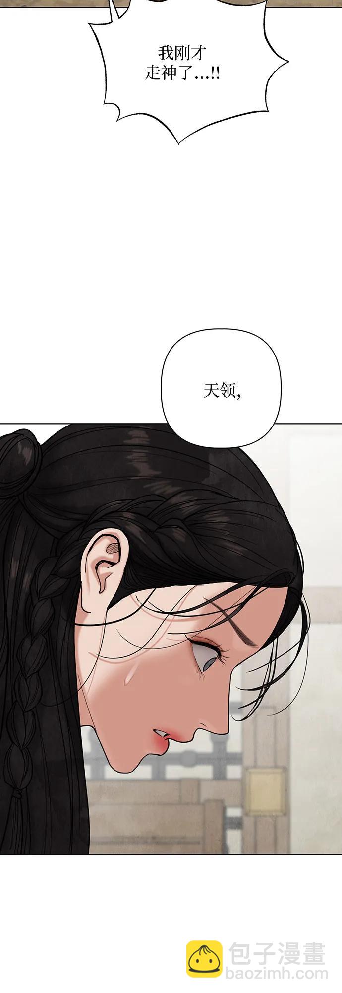 歸魂 - 第16話(1/2) - 8