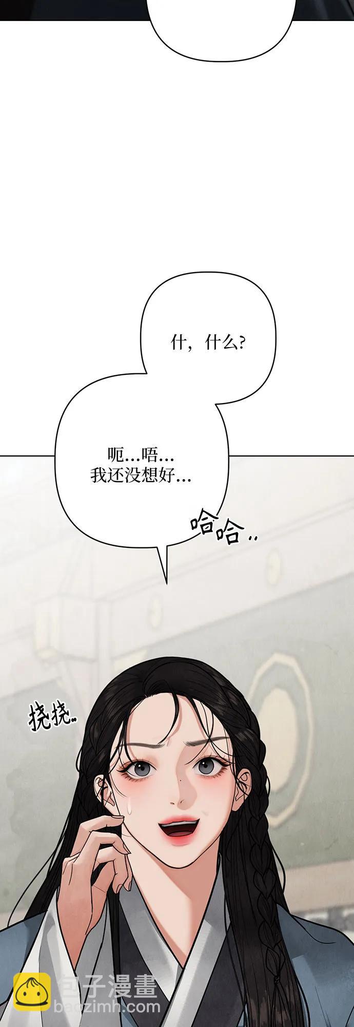 歸魂 - 第16話(1/2) - 2