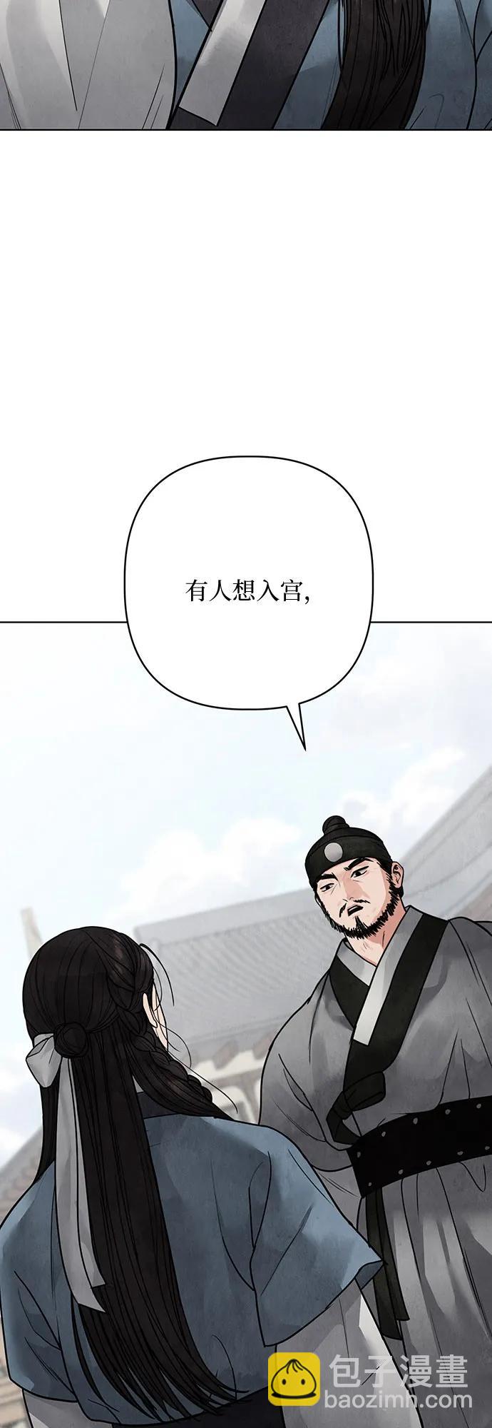 歸魂 - 第16話(1/2) - 3