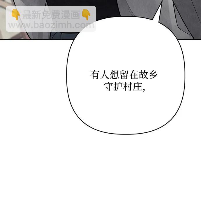 歸魂 - 第16話(1/2) - 4